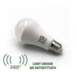 LED ΛΑΜΠΑ ΑΧΛΑΔΙ Ε27 12W ΜΕ ΦΩΤΟΚΥΤΤΑΡΟ ΜΕΡΑΣ-ΝΥΧΤΑΣ ΛΕΥΚΟ - 13-27121