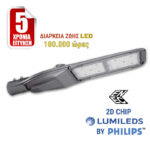 LED ΦΩΤΙΣΤΙΚΟ ΔΡΟΜΟΥ SMD 80W 4000K IP66 ΓΚΡΙ - 3-6080