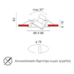 ΣΠΟΤ ΧΩΝΕΥΤO GU10 - Image 2