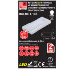 LED ΦΩΤ.ΝΤΟΥΛΑΠΑΣ ΜΕ ΑΝΙΧΝΕΥΤΗ ΕΠΑΝΑΦΟΡΤΙΖΟΜΕΝ.1W ΟΡΘΟΓΩΝΙΟ ΑΣΗΜΙ - 4-103 - Image 2