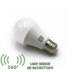 LED ΛΑΜΠΑ ΑΧΛΑΔΙ Ε27 9W ΜΕ ΦΩΤΟΚΥΤΤΑΡΟ ΜΕΡΑΣ-ΝΥΧΤΑΣ ΛΕΥΚΟ - 13-2791