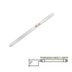 LED ΛΑΜΠΑ T8 90cm 14W 230V ΜΟΝΗΣ ΤΡΟΦΟΔΟΣΙΑΣ ΘΕΡΜΟ - 13-011400