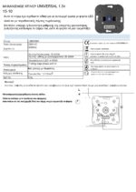 ΜΗΧΑΝΙΣΜΟΣ ΝΤΙΜΕΡ UNIVERSAL 1.3Α - 15-10 - Image 2