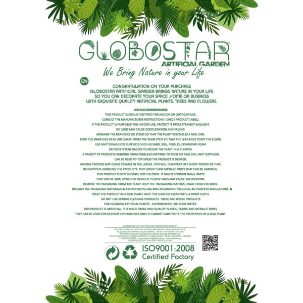 GloboStar® Artificial Garden COCONUT PALM TREE 20088 Τεχνητό Διακοσμητικό Φυτό Φοινικόδεντρο Κοκοφοίνικας Υ250cm - Image 7