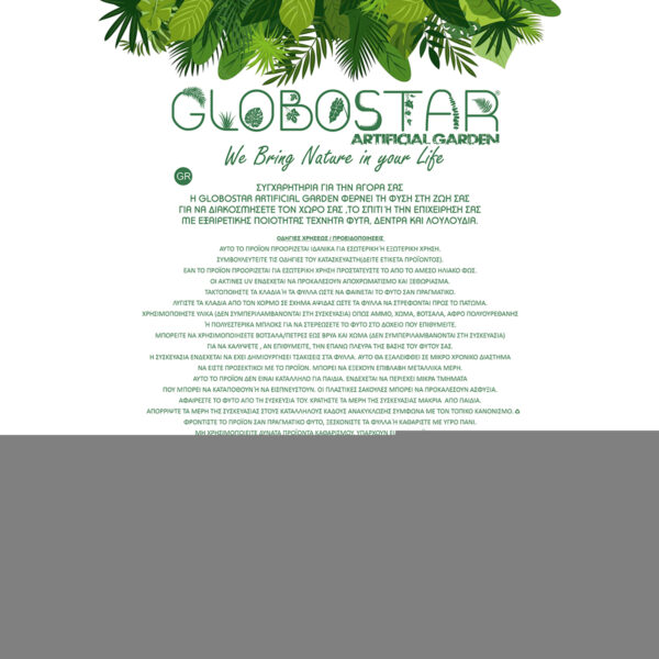 GloboStar® Artificial Garden PATMOS 20270 Διακοσμητικό Πλεκτό Καλάθι - Κασπώ Γλάστρα - Flower Pot Καφέ Φ22 x Υ17cm - Image 7