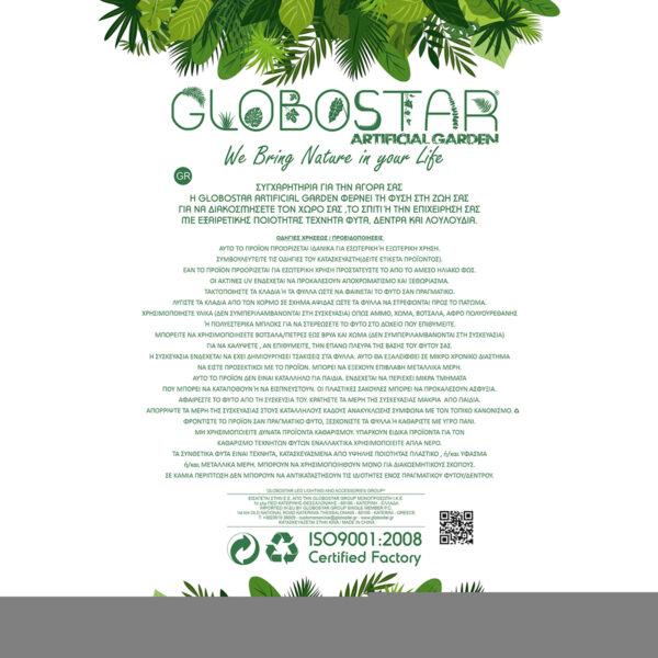 GloboStar® Artificial Garden LOUVRE 20534 Διακοσμητικό Κεραμικό Κασπώ Γλάστρα - Flower Pot Λευκό με Χρυσό Μ20 x Π10.5 x Υ30cm - Image 12