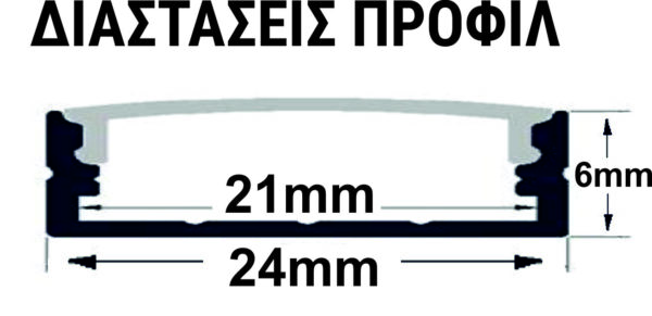 ΠΡΟΦΙΛ ΑΛΟΥΜΙΝΙΟΥ ΕΠΙΤ.ΠΛΗΡΕΣ 2μ ΦΑΡΔΥ ΓΙΑ 2 ΤΑΙΝ. έως 21mm - Image 2