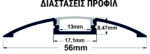 ΠΡΟΦΙΛ ΕΠΙΤΟΙΧΟ ΟΒΑΛ 1μ ΓIA ΤΑΙΝΙΕΣ εως12mm w:56 h:10 - 30-0520 - Image 2