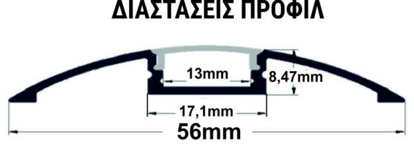 ΠΡΟΦΙΛ ΑΛΟΥΜΙΝΙΟΥ ΕΠΙΤΟΙΧΟ 1μ ΟΒΑΛ ΓIA ΤΑΙΝΙΕΣ εως12mm w:56 h:10 - Image 2