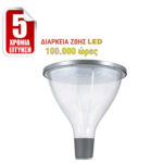 LED ΦΩΤΙΣΤΙΚΟ ΚΟΡΥΦΗΣ ΜΕΓΑΛΟ 60W - 3-060