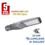 LED ΦΩΤΙΣΤΙΚΟ ΔΡΟΜΟΥ SMD 40W 4000K IP66 ΓΚΡΙ - 3-6040