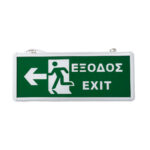 GloboStar® 75664 Κρεμαστό Φωτιστικό Ένδειξης ΕΞΟΔΟΣ - EXIT RUN ARROW LED 1W AC 220-240V Διπλής Όψης με Επαναφορτιζόμενη Μπαταρία 350mAh - 120 Λεπτά Αυτονομία - IP20 - Σώμα Αλουμινίου - Μ34.5 x Π14 x Υ2.3cm - Πράσινο - Image 2