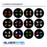 GloboStar® 75599 Προβολάκι Κήπου Καρφωτό - Δαπέδου Epistar LED 6W 300lm 60° AC 230V Αδιάβροχο IP44 RGB με 12 Διαφορετικά Σχέδια Φωτισμού - Image 12