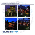 GloboStar® 75599 Προβολάκι Κήπου Καρφωτό - Δαπέδου Epistar LED 6W 300lm 60° AC 230V Αδιάβροχο IP44 RGB με 12 Διαφορετικά Σχέδια Φωτισμού - Image 13